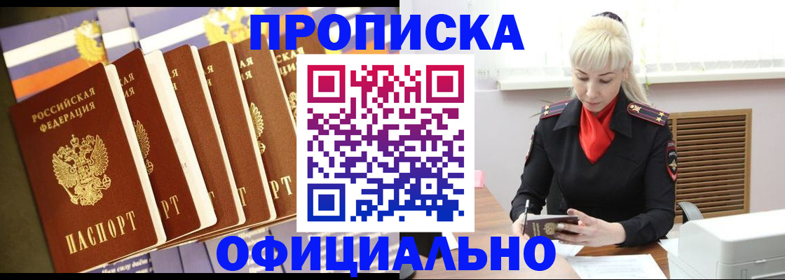 временная регистрация недорого в Махачкале