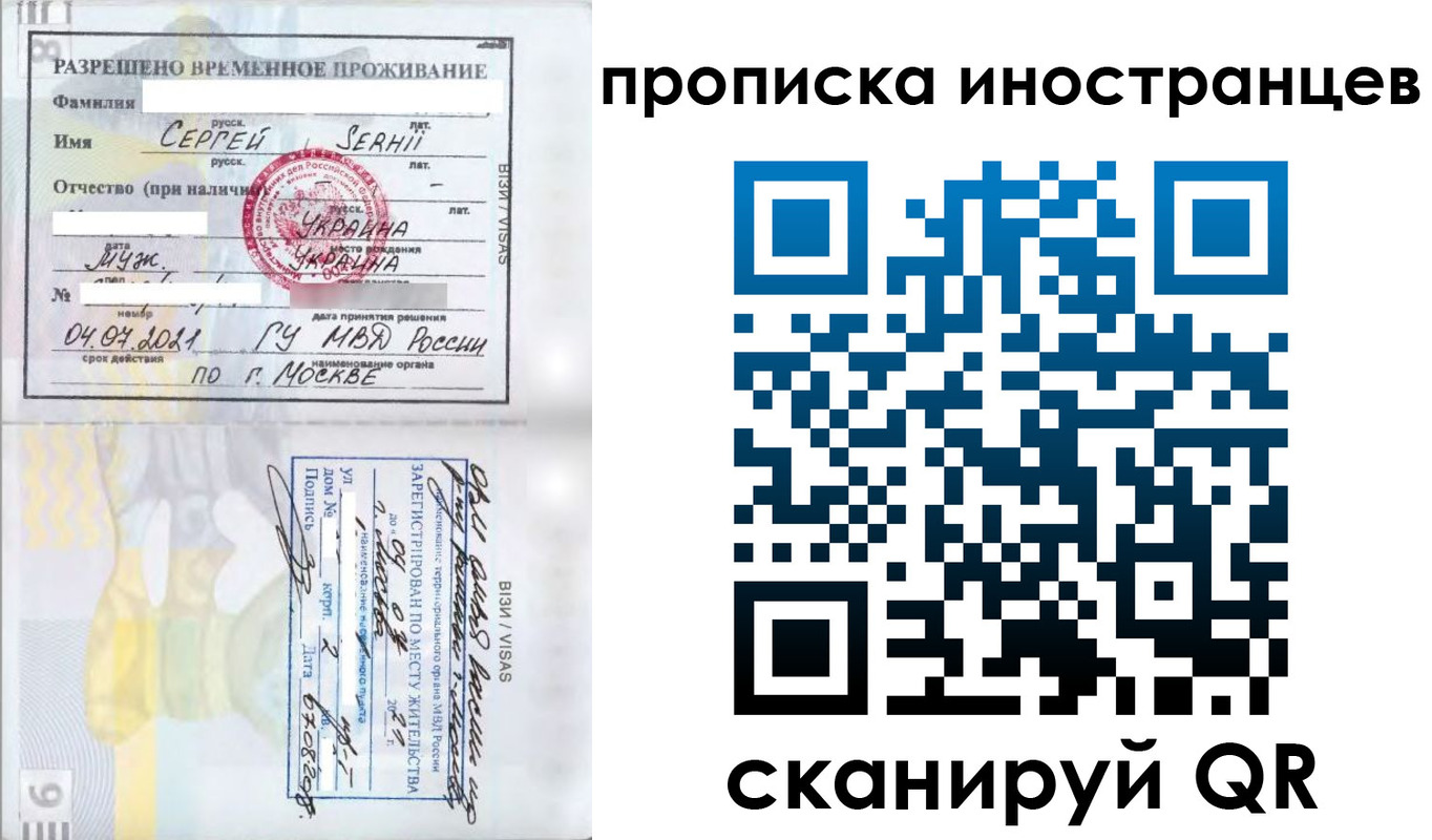 регистрация в Махачкале