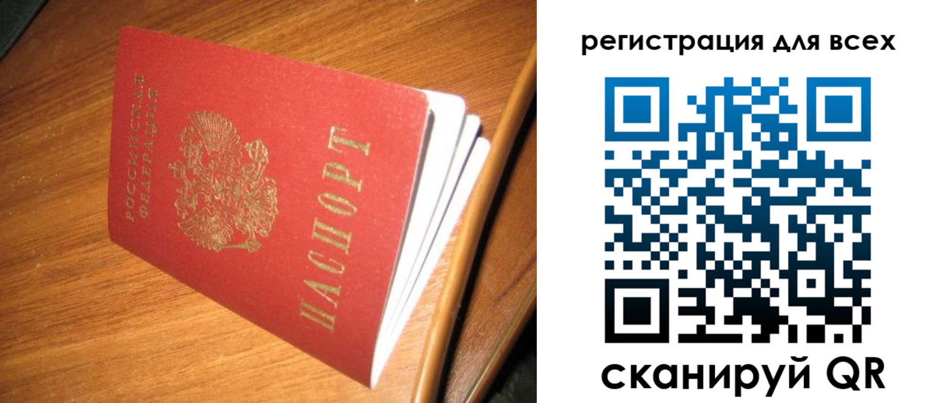 временная регистрация законно в Махачкале