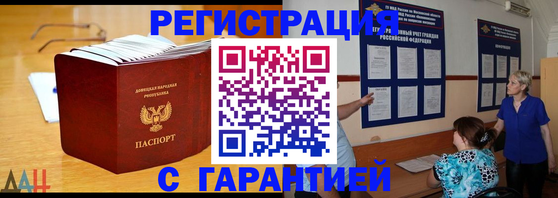 временная регистрация гарантия в Махачкале