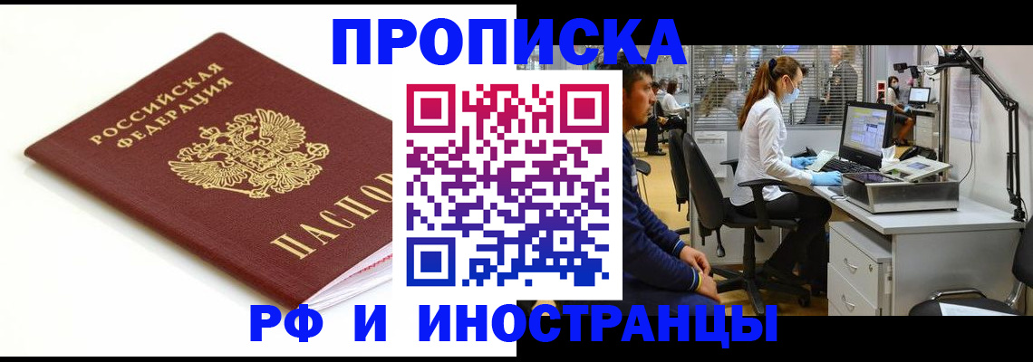 прописка для школы в Махачкале