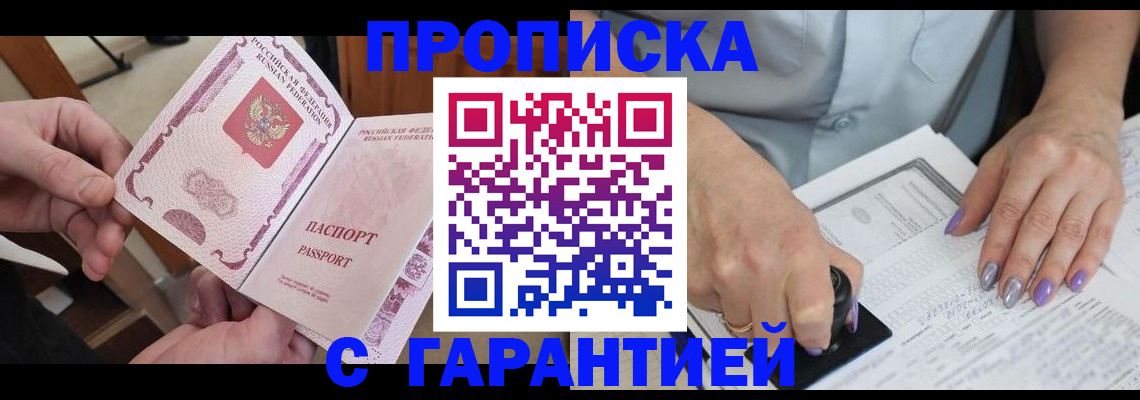 временная регистрация гарантия в Махачкале