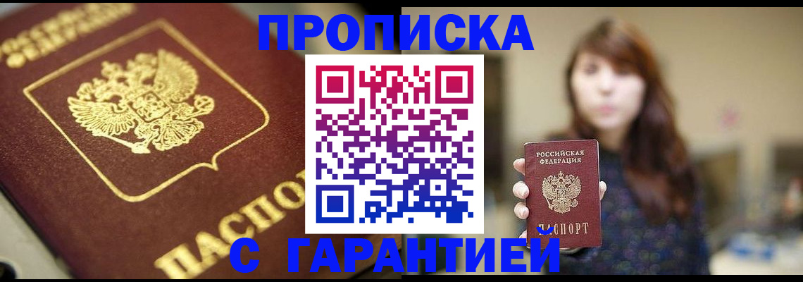 временная регистрация гарантия в Махачкале