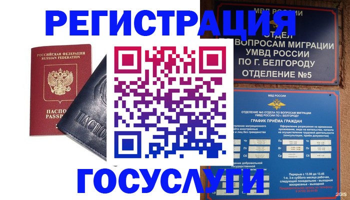 временная регистрация адрес в Махачкале