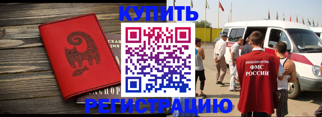 прописка законно в Махачкале