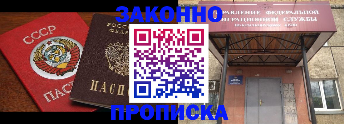 временная регистрация законно в Махачкале